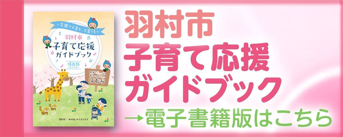 ガイドブック