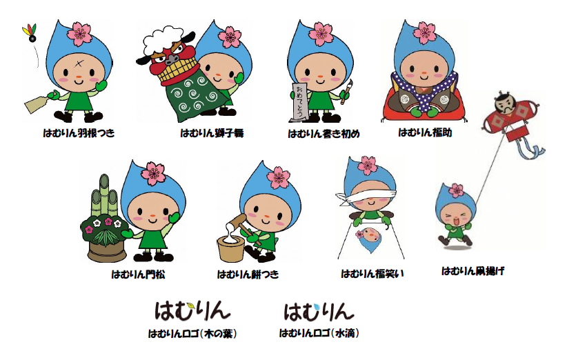 お正月バージョンはむりん画像