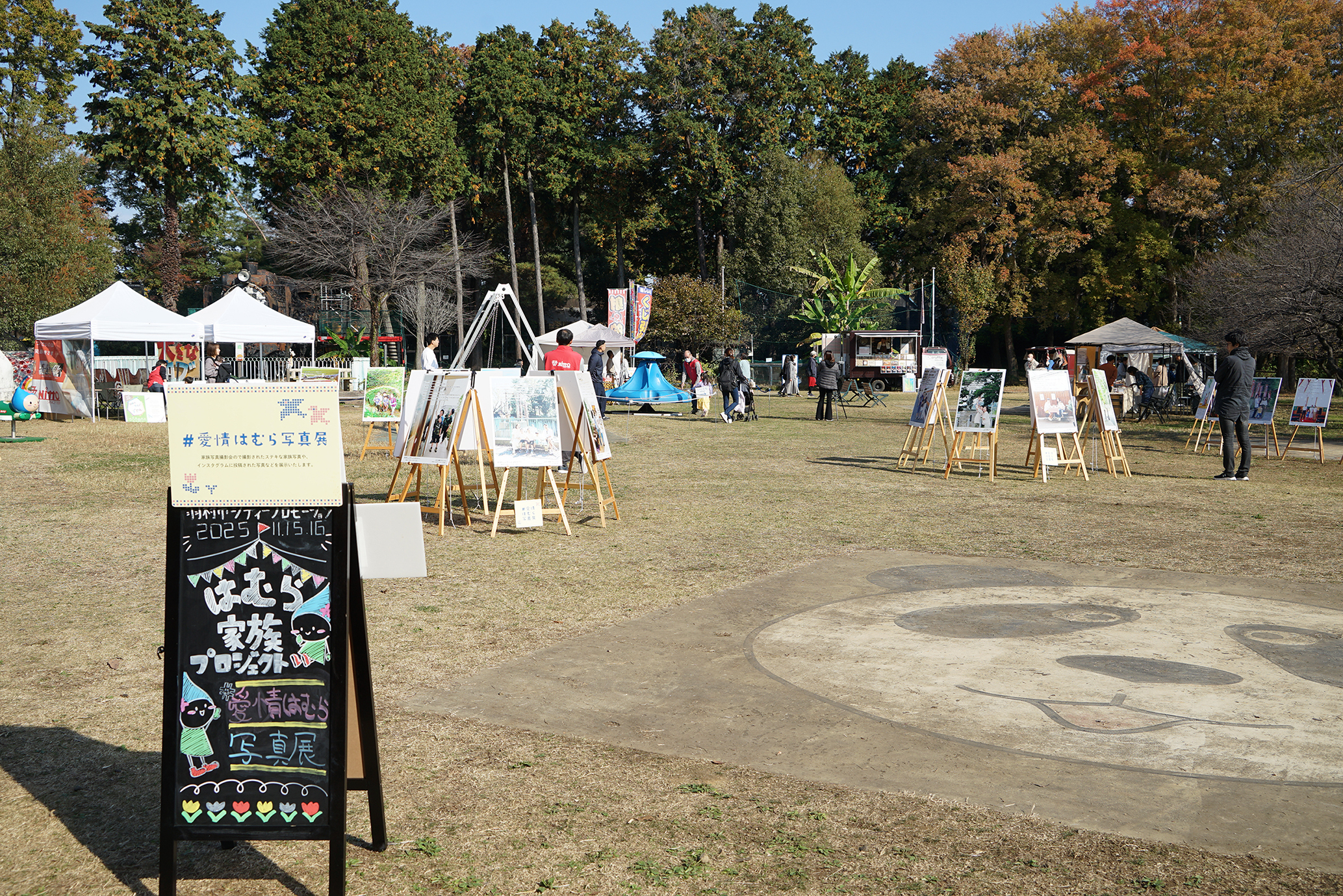 愛情はむらまつり1