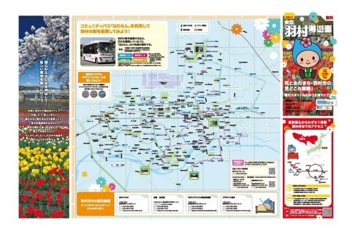 トラベルガイドマップ表