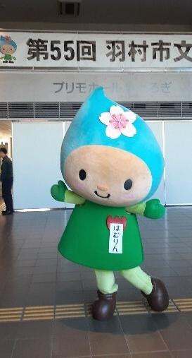 第55回羽村市文化祭特別公演1