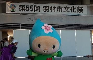 第55回羽村市文化祭特別公演3