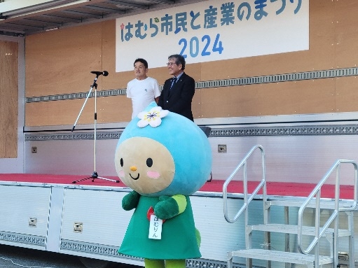 はむら市民と産業のまつり2024 1