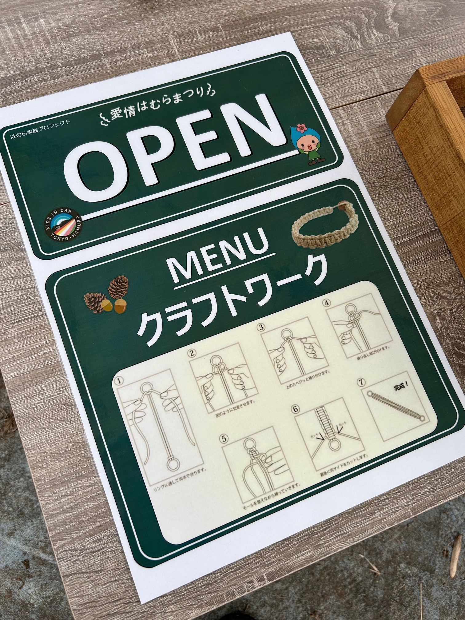 クラフトワーク2