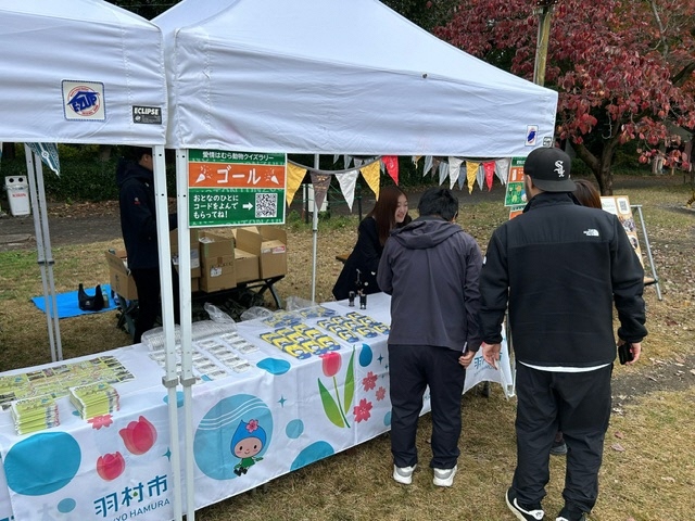 クイズラリーゴール