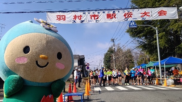 第43回羽村市駅伝大会1