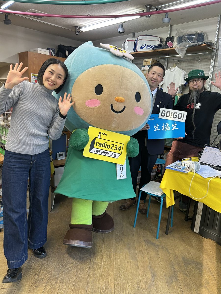 radio234「Go!Go!生福生」1
