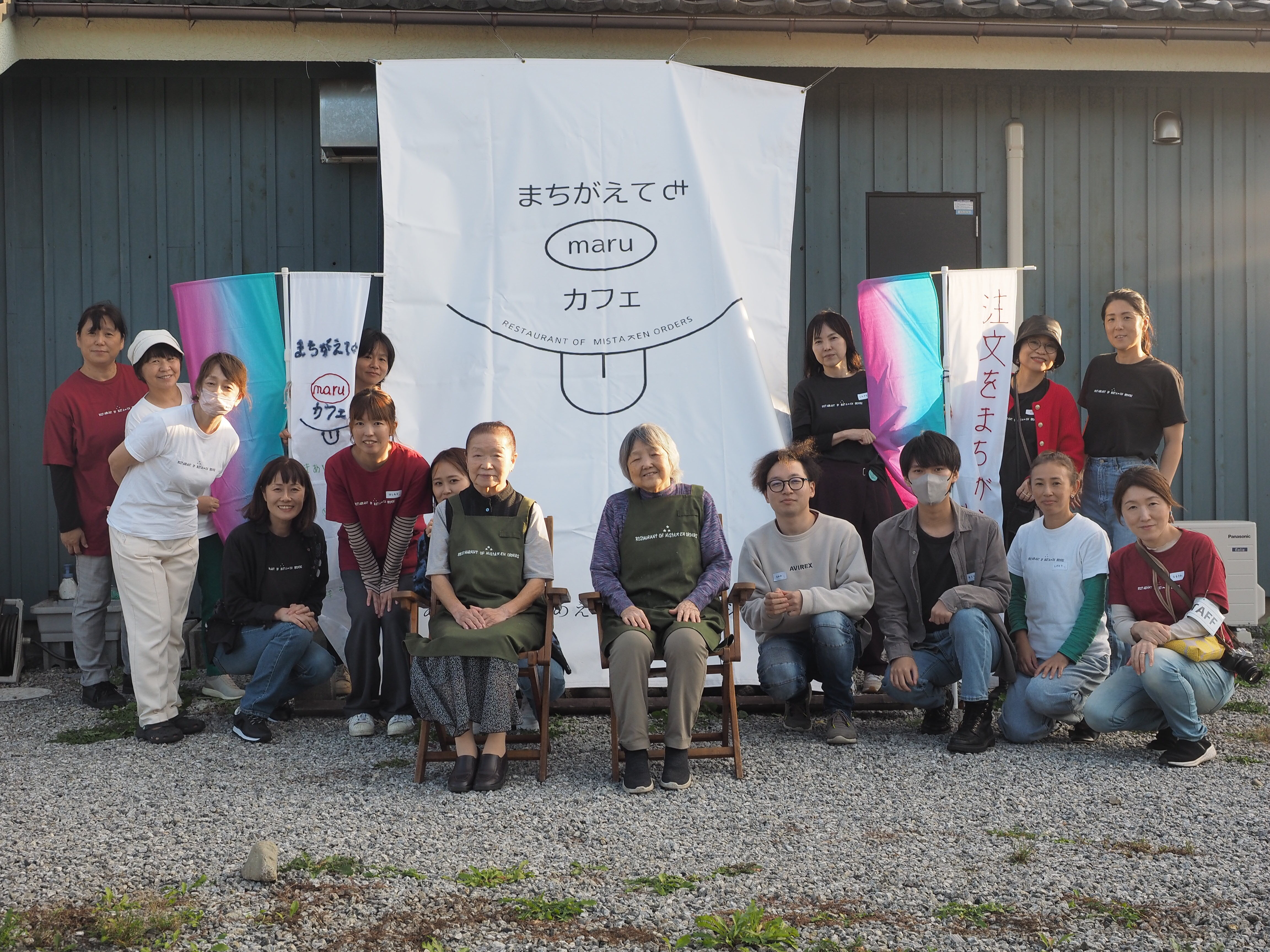 maruカフェのみなさん
