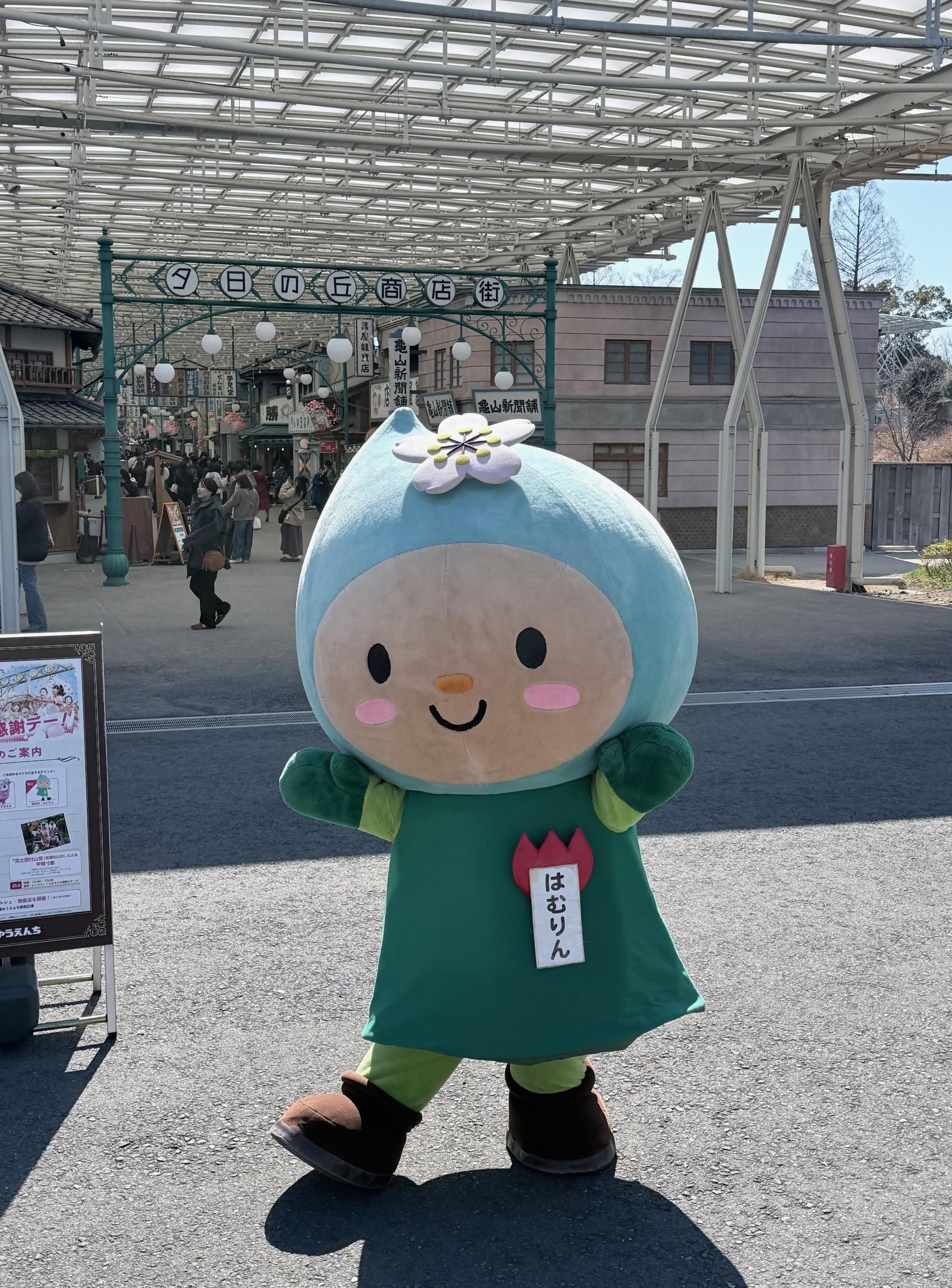 はむりん